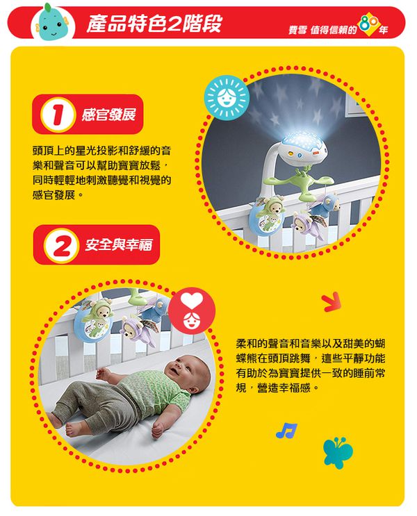 林心如推薦【費雪 Fisher Price】聲光小怪獸／安撫海馬