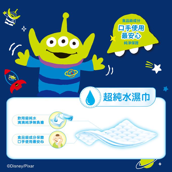 HUGGIES好奇 - 純水嬰兒濕巾 (皮克斯限定版) 加厚型 70抽x16包/箱