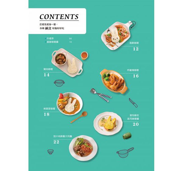 和平國際 - 多模多樣！忍者兔造型百變食譜-隨書附贈：一大一小兔子造型雙壓模