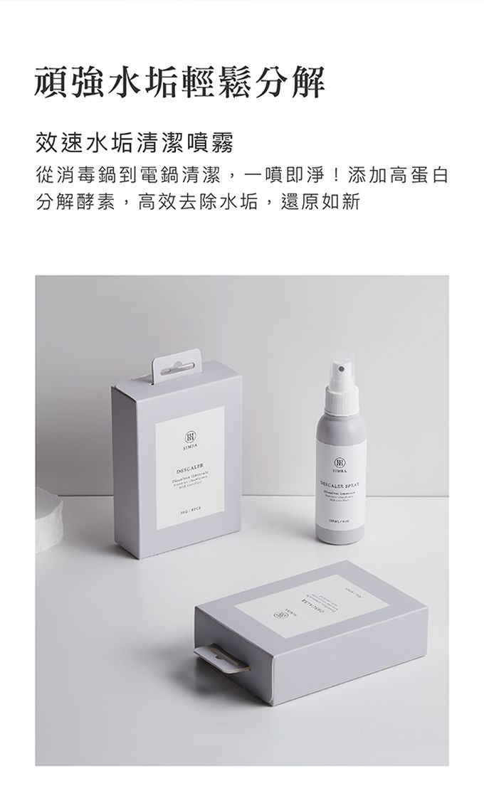 Simba 小獅王辛巴 - 效速水垢清潔噴霧-125ml