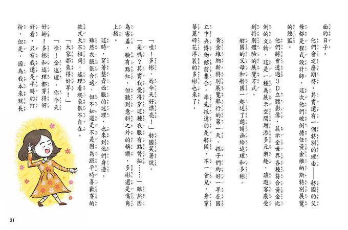 【數學破案神探】02：怪盜羅蘋的圖形密碼 (中高年級推理讀本)(어린이 수사대 넘버스 2 :절도뤼팽의 편지 )　　　　　　　　　