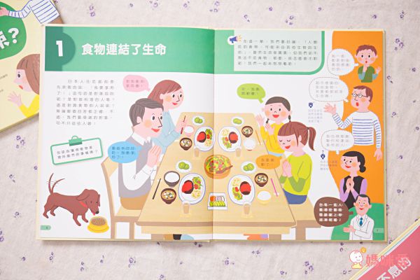 孩子專屬的護身寶典★【親子天下】我的第一套安全知識繪本 / 生命科學繪本 / 家事小幫手 ☞STEAM科學繪本專家推薦！