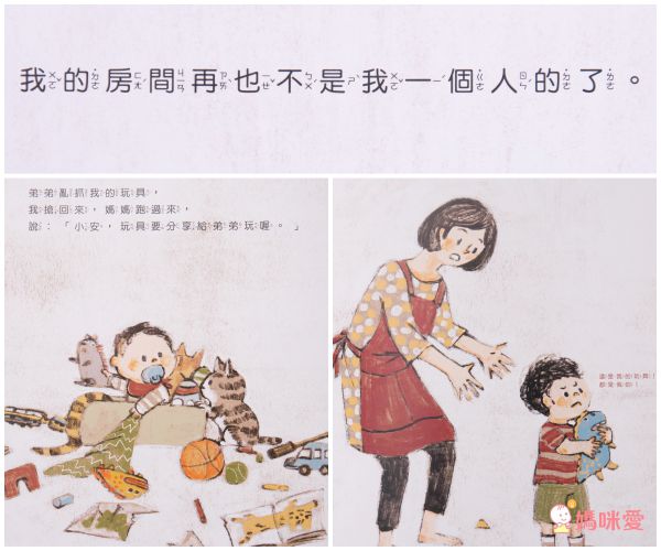 學思達小學堂4：陪爸爸上班