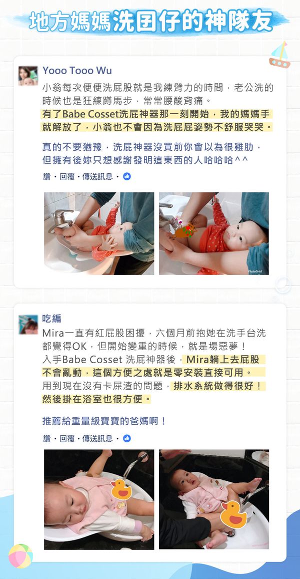 台灣 BabeCosset - 多功能洗屁架 (洗屁神器)-水漾藍-4-18個月適用