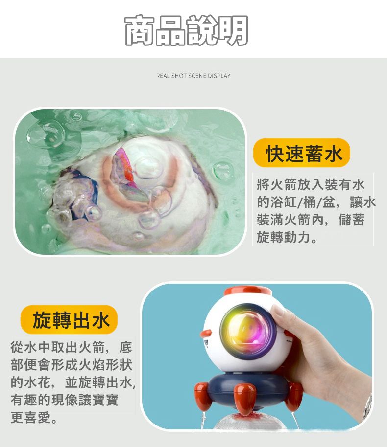 IngBaby - 發光旋轉噴水火箭 洗澡玩具