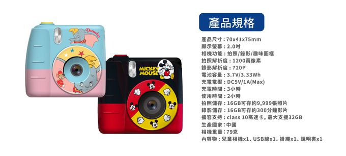 Hong Man - 迪士尼系列兒童數位照相機-巴斯光年