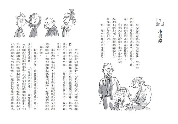 瑪蒂達(全球3億冊紀念版)