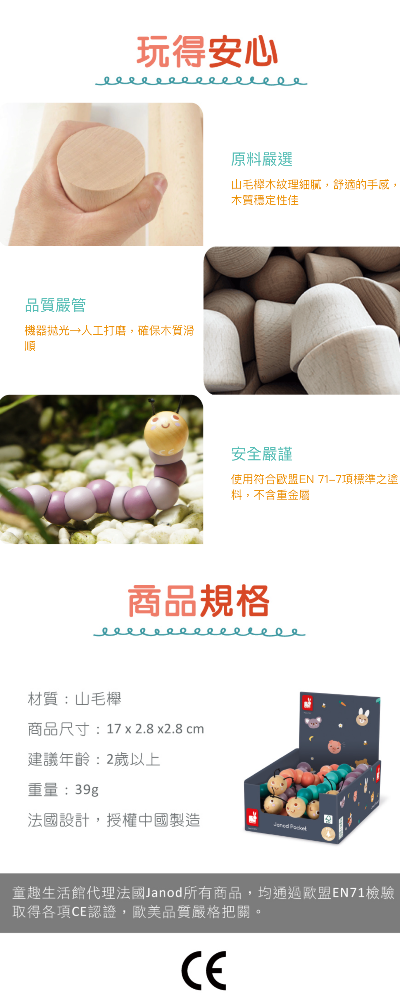 法國Janod - 媽媽法寶-扭扭毛蟲-莫蘭迪紫