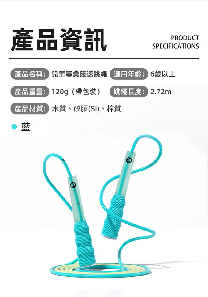 MiDeer - 兒童專業競速跳繩(藍)