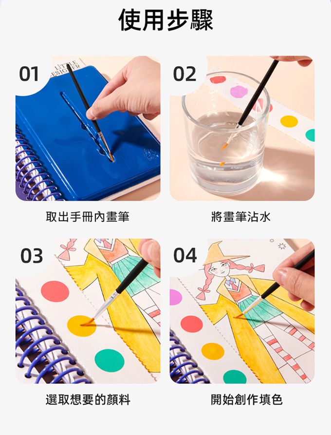 MiDeer - 多功能時尚造型手冊-公主的舞會