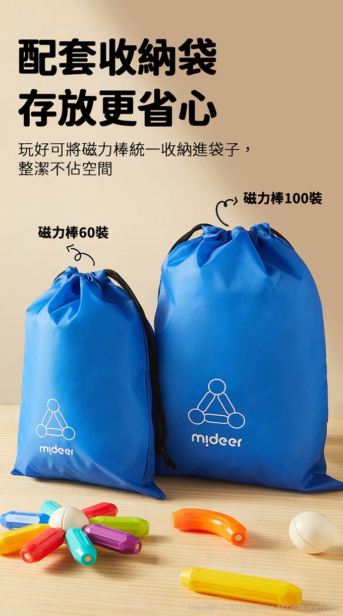 MiDeer - 彩虹磁力棒(100PCS)