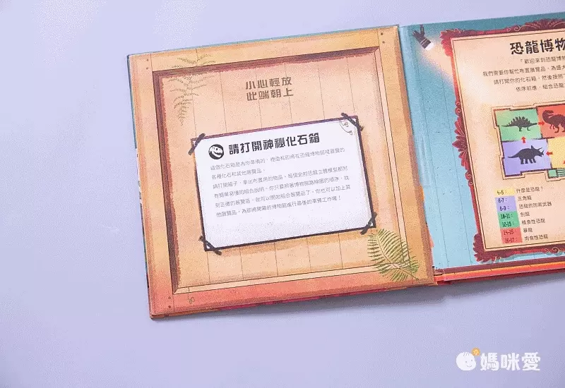 打造你的恐龍博物館（內含5組史前恐龍立體模型）