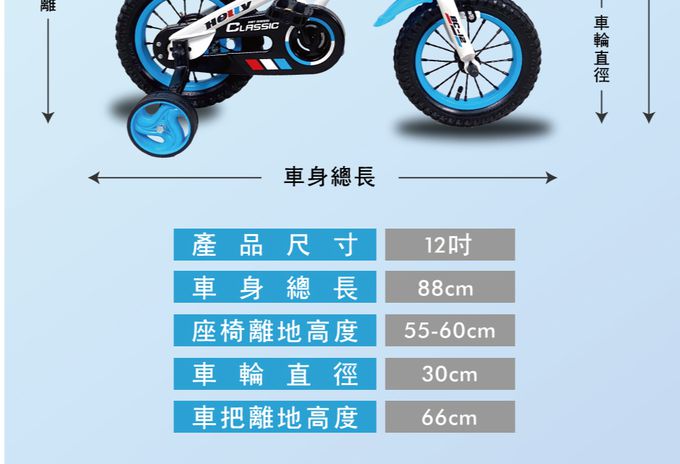 聰明媽咪兒童超跑 - 小旋風兒童自行車-經典藍 (12吋)