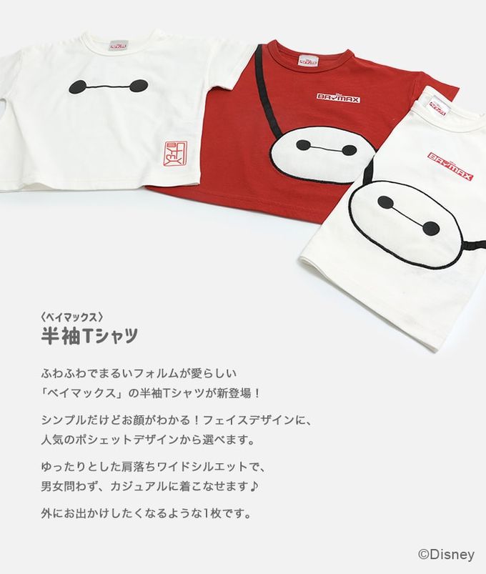 日本 Chil2 - 迪士尼人氣角色 純棉短袖上衣-杯麵表情-白