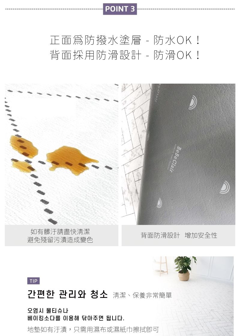 韓國 BeBe Clair - ROLL MAT-標準加寬-鑽石格紋-200*140*1.5cm