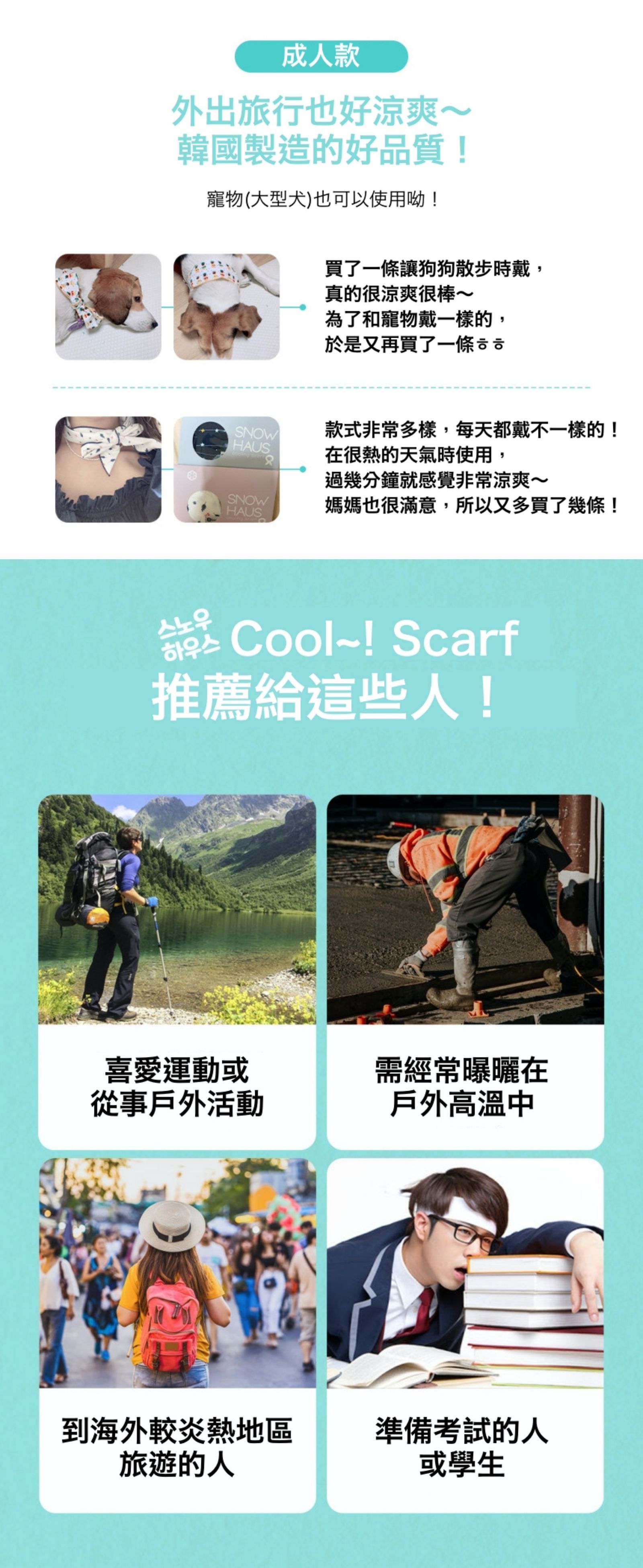 韓國 Snowhaus - 正韓製涼感降溫領巾/頭帶-三角西瓜-黃 (85x5cm)-兒童用