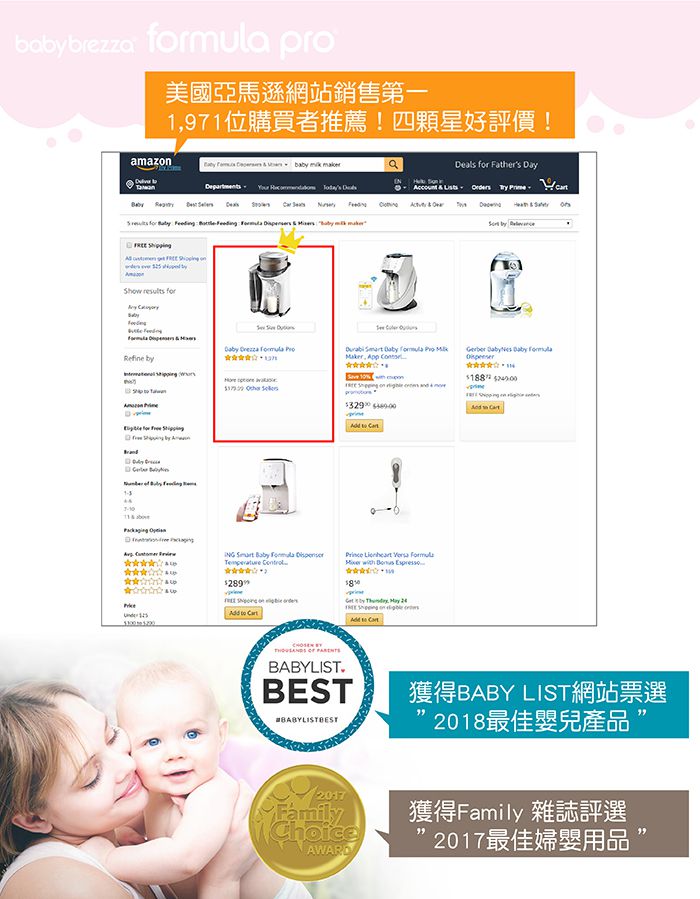 美國babybrezza - 自動泡奶機