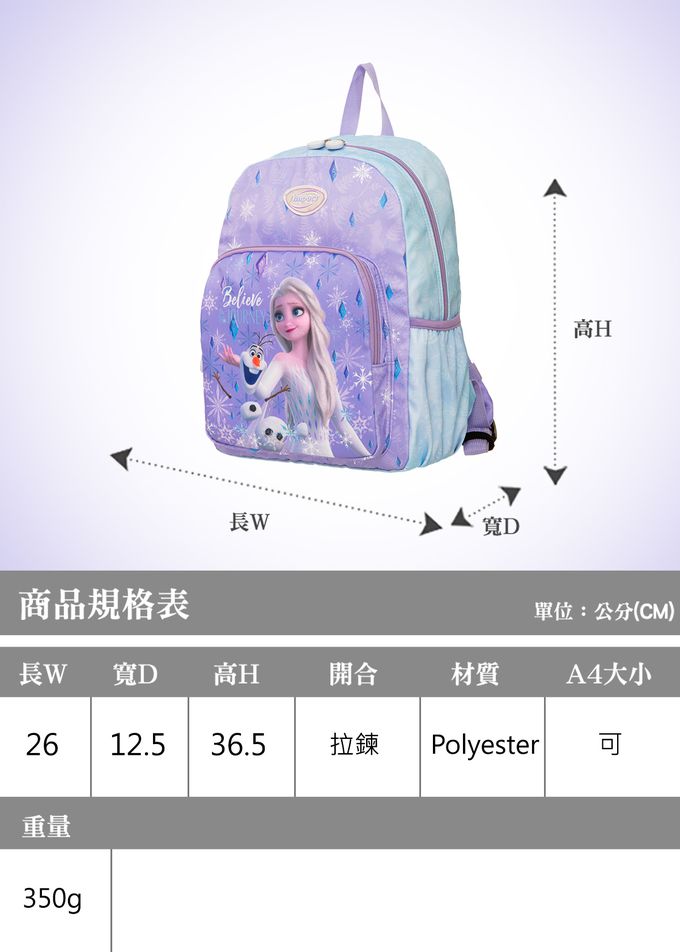 冰雪奇緣後背包(大)-紫色