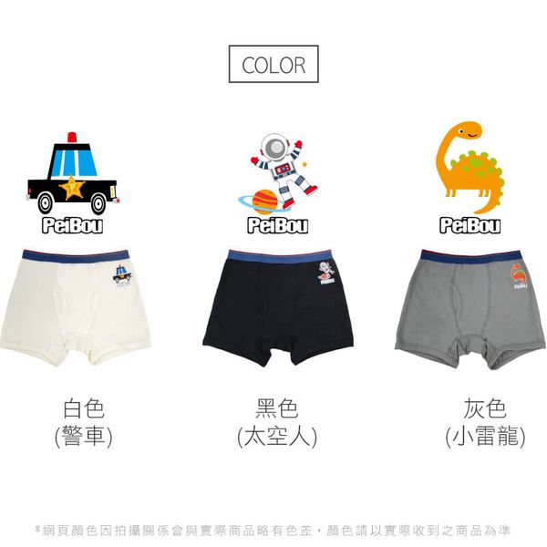 貝寶 - 天絲棉舒膚平衡童男四角褲-6入組-太空人x2+小雷龍x2+警車x2