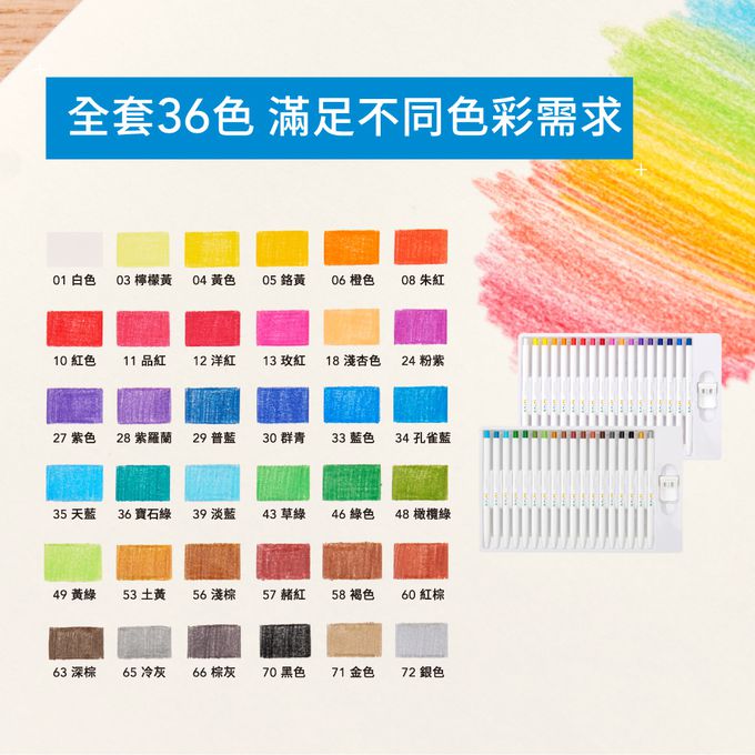 kaco - KALOR綺采36色按壓自動彩色鉛筆套組