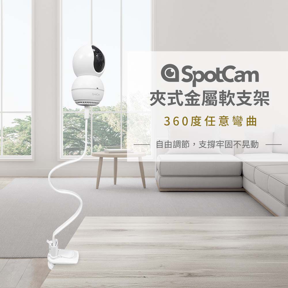 白色夾式金屬軟支架