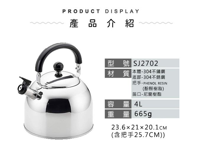 日本 NEW PLEAL - 日本進口不鏽鋼笛音茶壺4.0L(黑柄)