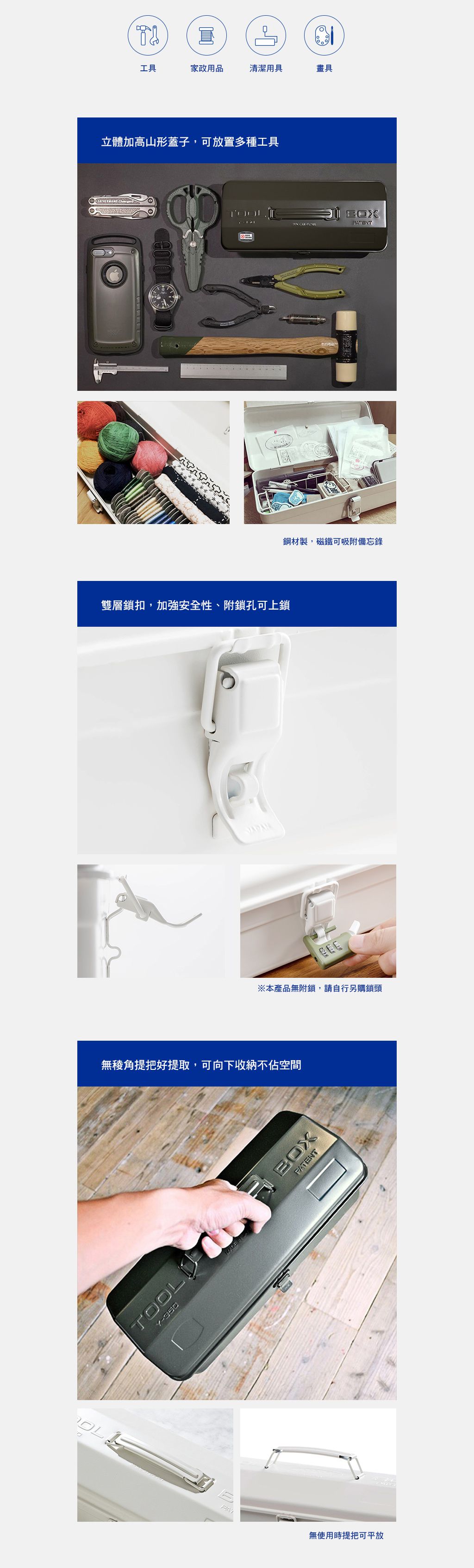 日本TOYO - Y-350 日製山型提把式鋼製單層工具箱-海藍