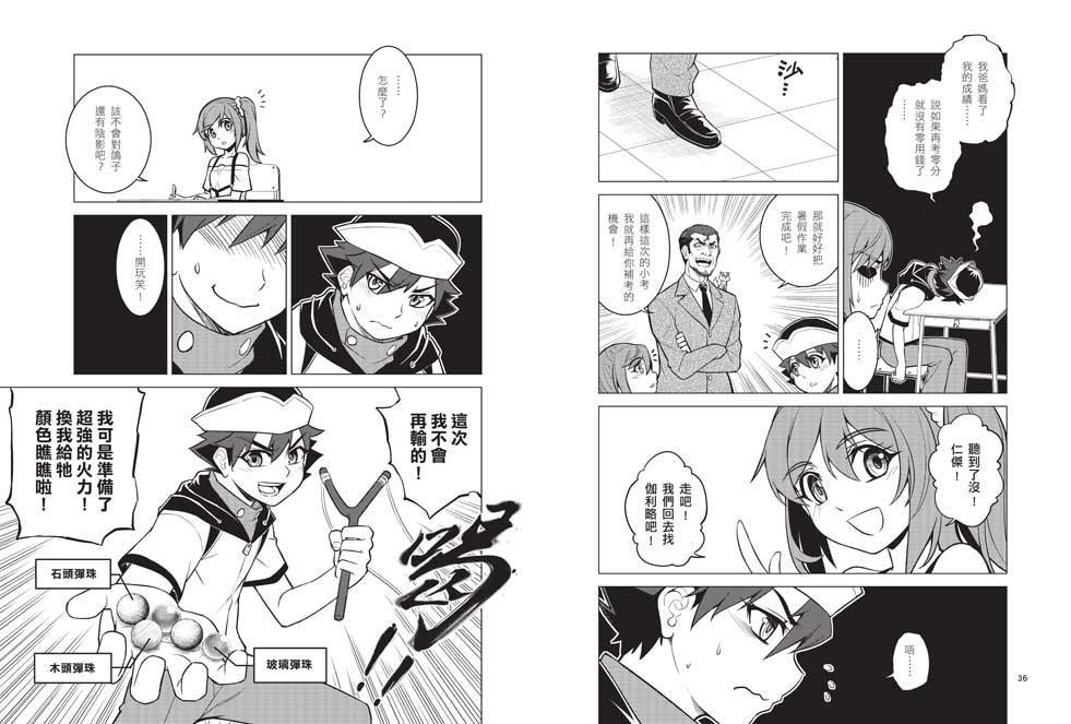 超科少年SSJ04：星際使者伽利略