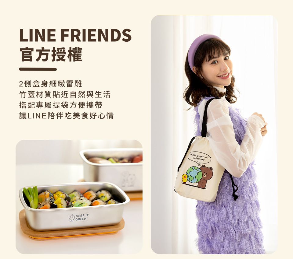 Hiromimi - LINE FRIENDS 竹蓋不鏽鋼便當盒四件組-450ml+600ml+1000ml