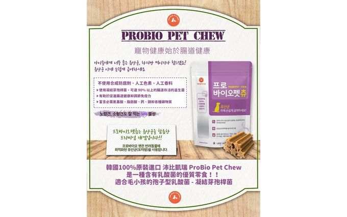 韓國 沛比凱瑞 - 乳酸益生菌起司條(寵物零食/營養品/狗零食/保健腸胃)