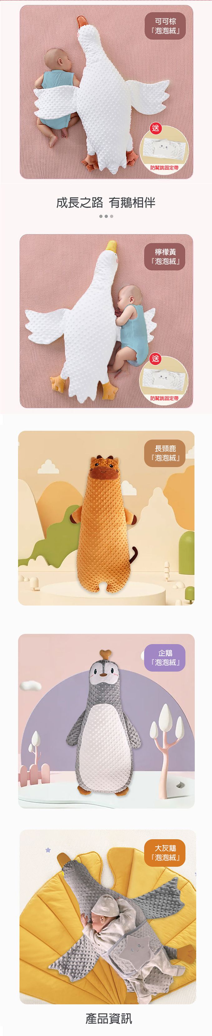 JoyNa - 嬰兒趴睡枕 長頸鹿側睡抱枕 長型抱枕-長頸鹿泡泡枕 (100*10*35)