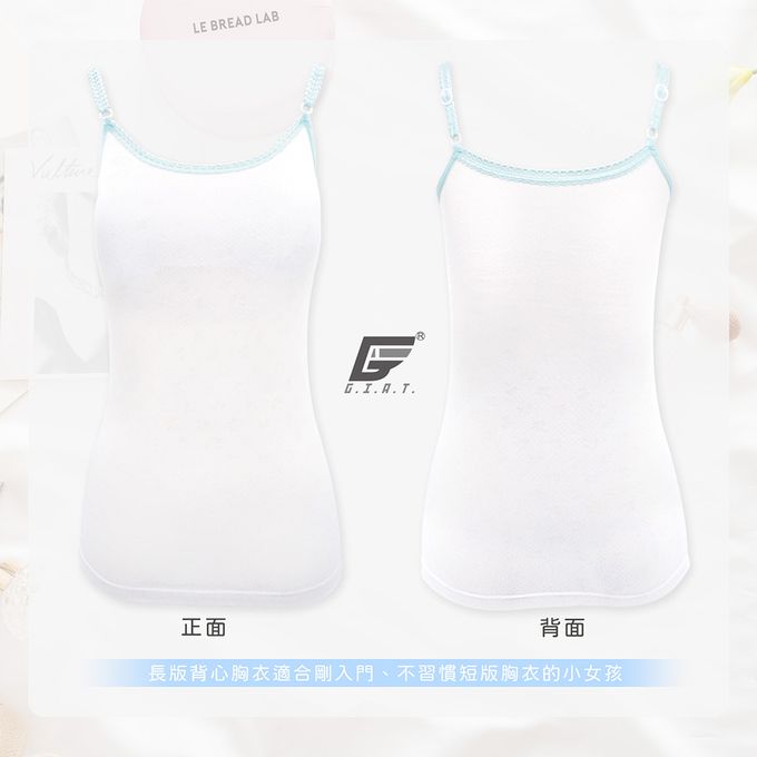 GIAT - 緹花透氣成長型內衣-細肩背心-粉藍