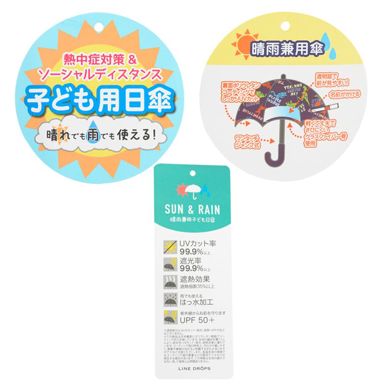 akachan honpo - line drops兒童陽傘-藍色 (50cm)-5歲以上