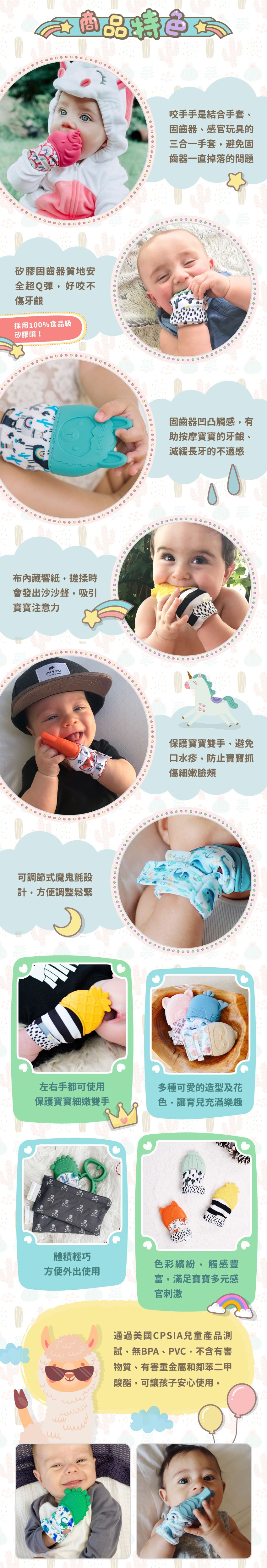 美國Itzy Ritzy - 咬手手-熱情鳳梨