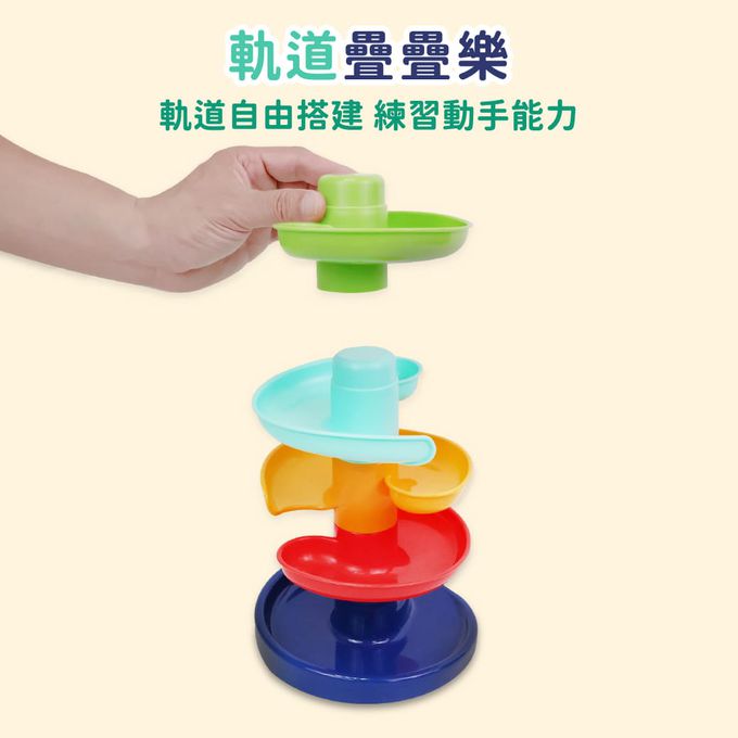 Slider玩具星球 ｜萌獅滾球軌道轉轉樂 益智玩具