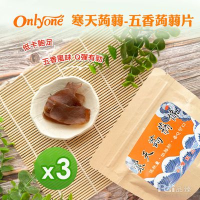 海龍王 - 寒天蒟蒻-五香蒟蒻片(120g)_3包組-120g