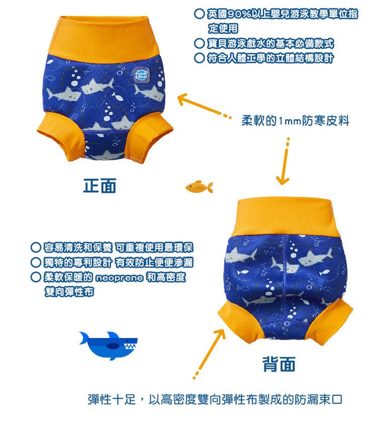 Splash About 潑寶 - 3D加強版 游泳尿布褲-亮橘鯊魚