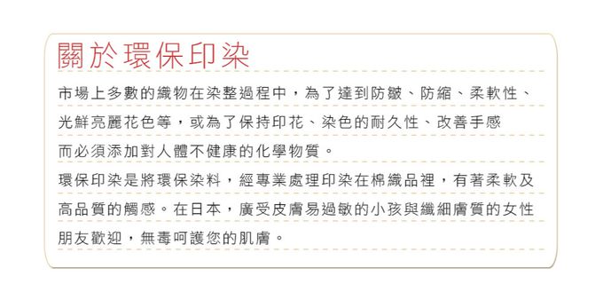 鴻宇 HongYew - 防螨抗菌100%美國棉兒童涼被-歡樂園地2262-藍