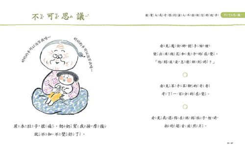 我是說話高手！小學生的第一本情緒表達書