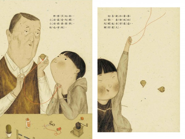 爺爺的玩具王國