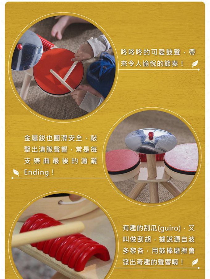 泰國 Plantoys - 木作兒童樂器-快樂小鼓手