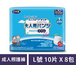 康乃馨 - 健護成人照護褲超薄型L號 10片*8包/箱-10片*8包/箱