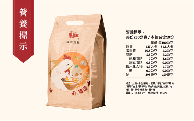 123雞式燴社 - 【媽咪愛直播限定】全雞養生雞湯(十全/人參/百菇/猴頭/胡椒豬肚)-最短效期至2023/6/1-2500g/包