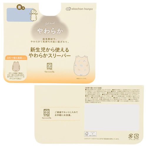 新生兒柔軟防踢被-淺卡其色 (50~80cm)