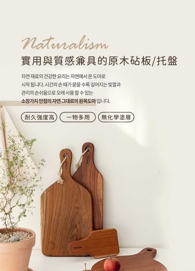 韓國 SSUEIM - 桃花心木製把手長方形砧板/托盤40x19.5x2