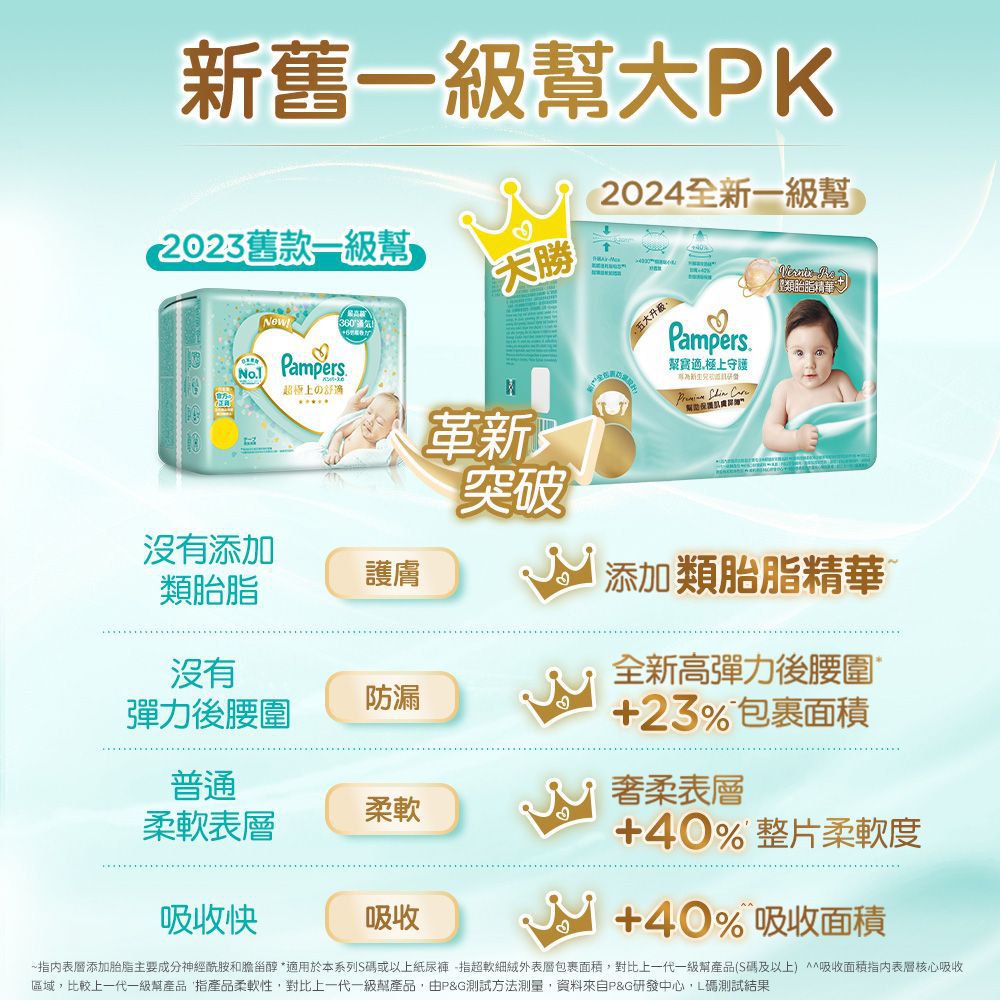 極上守護 一級幫 紙尿褲/尿布/箱購【原廠公司貨】 (L)-62片x2