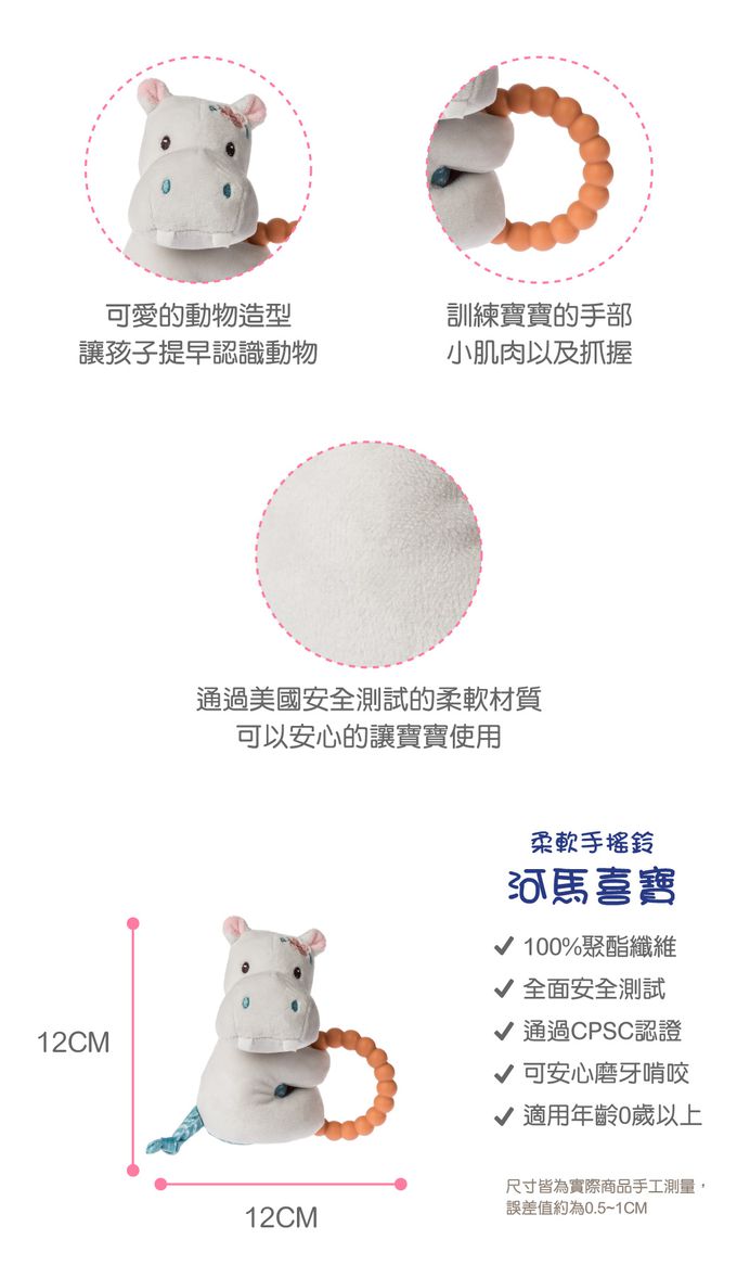 美國 MaryMeyer 蜜兒 - 河馬喜寶經典禮盒(安撫巾+手搖鈴)