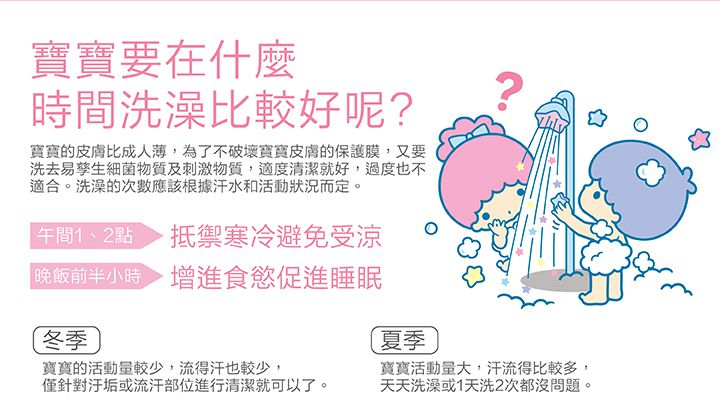 水清淨 Water Clean - 三合一泡泡慕斯-三麗鷗聯名款(小美人魚-雙星仙子)400ml*1+旅行組30ml*3