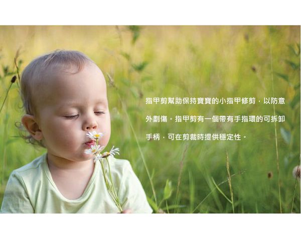 美國 green sprouts - 小綠芽寶寶專用指甲剪