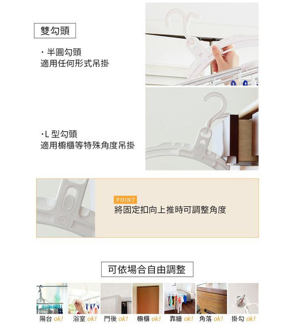 日本 菱形多桿晾曬架 萬用伸縮桿、置物架 多角度鋁製通風曬衣架